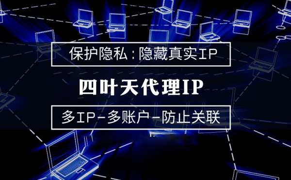 【石嘴山代理IP】什么是代理ip池？如何提高代理服务器的网速