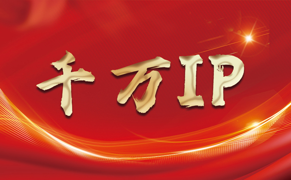 【石嘴山代理IP】什么是静态IP？静态静态IP都能用来干什么？